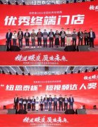  <strong>3月14日REDLIVING+趋向展来袭正在峰会迭起之</strong> 